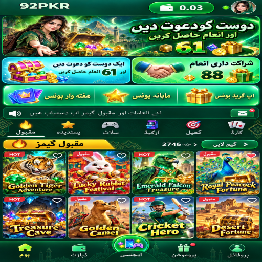 92PKR کا اندر باہر زمرہ، طریقہ اور ذمہ دارانہ تفریح