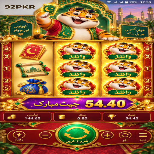 پلنکو کے مراحل اور اہم شرائط پر 92PKR کی اردو گائیڈ